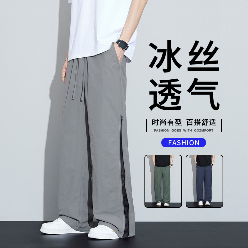 拉链阔腿裤男2026夏季薄款宽松百搭美式潮流帅气时尚冰丝休闲长裤