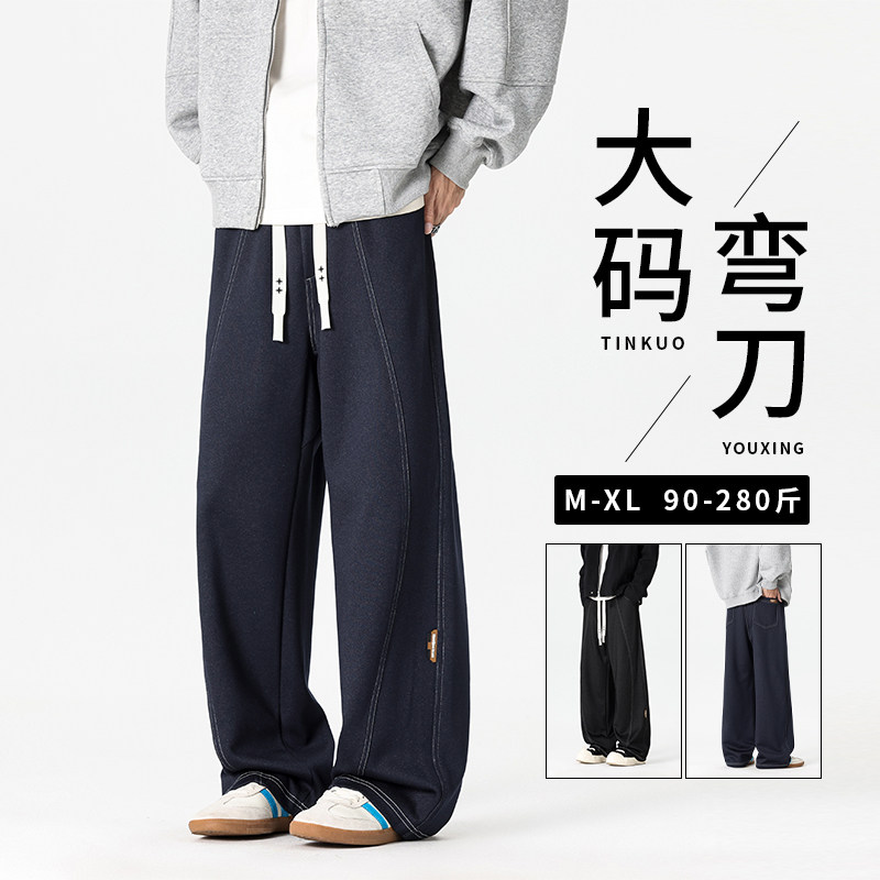 阔腿弯刀休闲裤男士2026春秋百搭抽绳宽松大码潮流帅气舒适长裤子