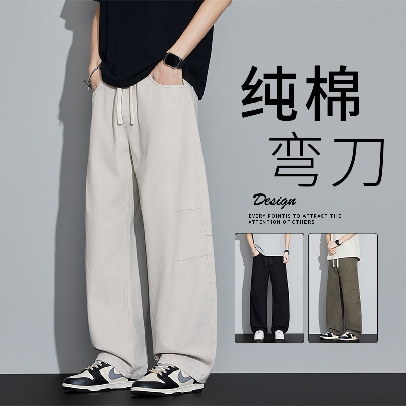 纯棉纯色弯刀休闲裤男士潮流帅气2026春秋美式高街舒适百搭长裤子