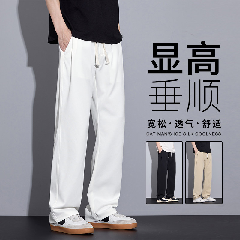 冰氧休闲裤男2026年夏季潮流宽松垂感显高百搭帅气直筒阔腿裤子薄