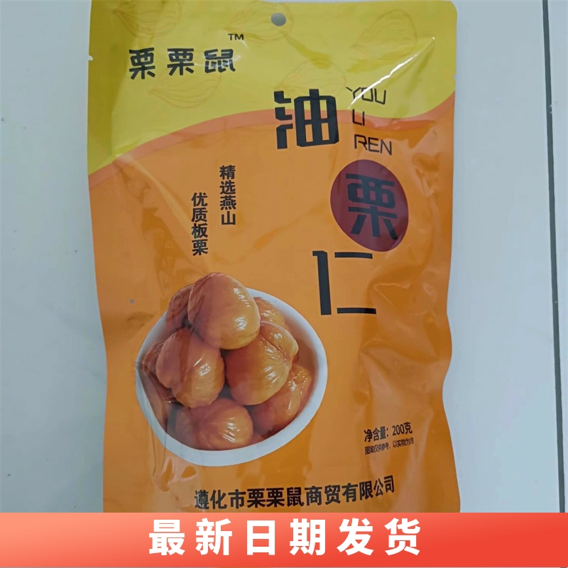 栗栗鼠板栗仁即食小包装开袋即食精选板栗产地直供香甜软糯小零食