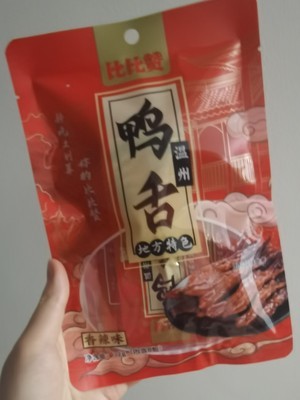 新货比比赞温州鸭舌头下酒菜卤味网红爆款小零食解馋小食刷剧人气