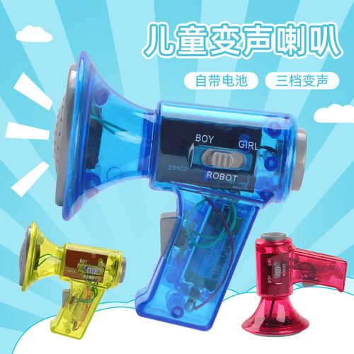 厂家Multi Voice Changer对讲机迷你卡通儿童手持多频变声器喇叭