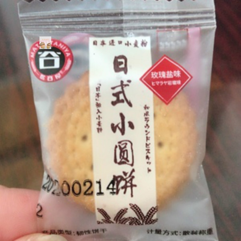 新货松谷屋日式小圆饼海盐咸味多口味饼干下午茶点心小零嘴散装零