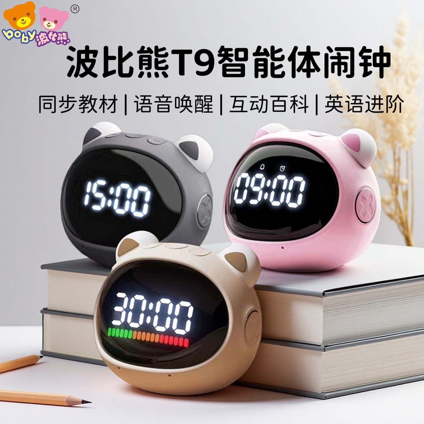波比熊T9终身质保语音唤醒可对话图片