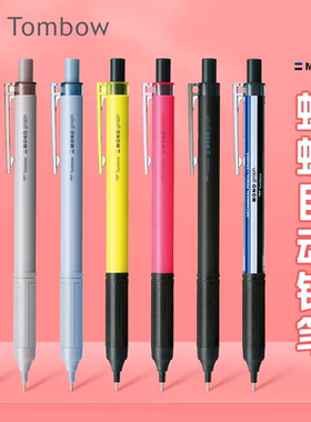 日本Tombow蜻蜓自动铅笔MONO graph Lite活动铅笔烟灰色按动出铅