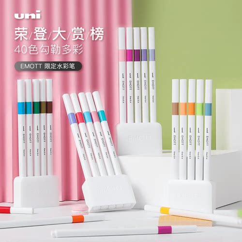 日本UNI三菱EMOTT套装纤维笔勾线签字笔彩色笔学生diy手绘专用0.4