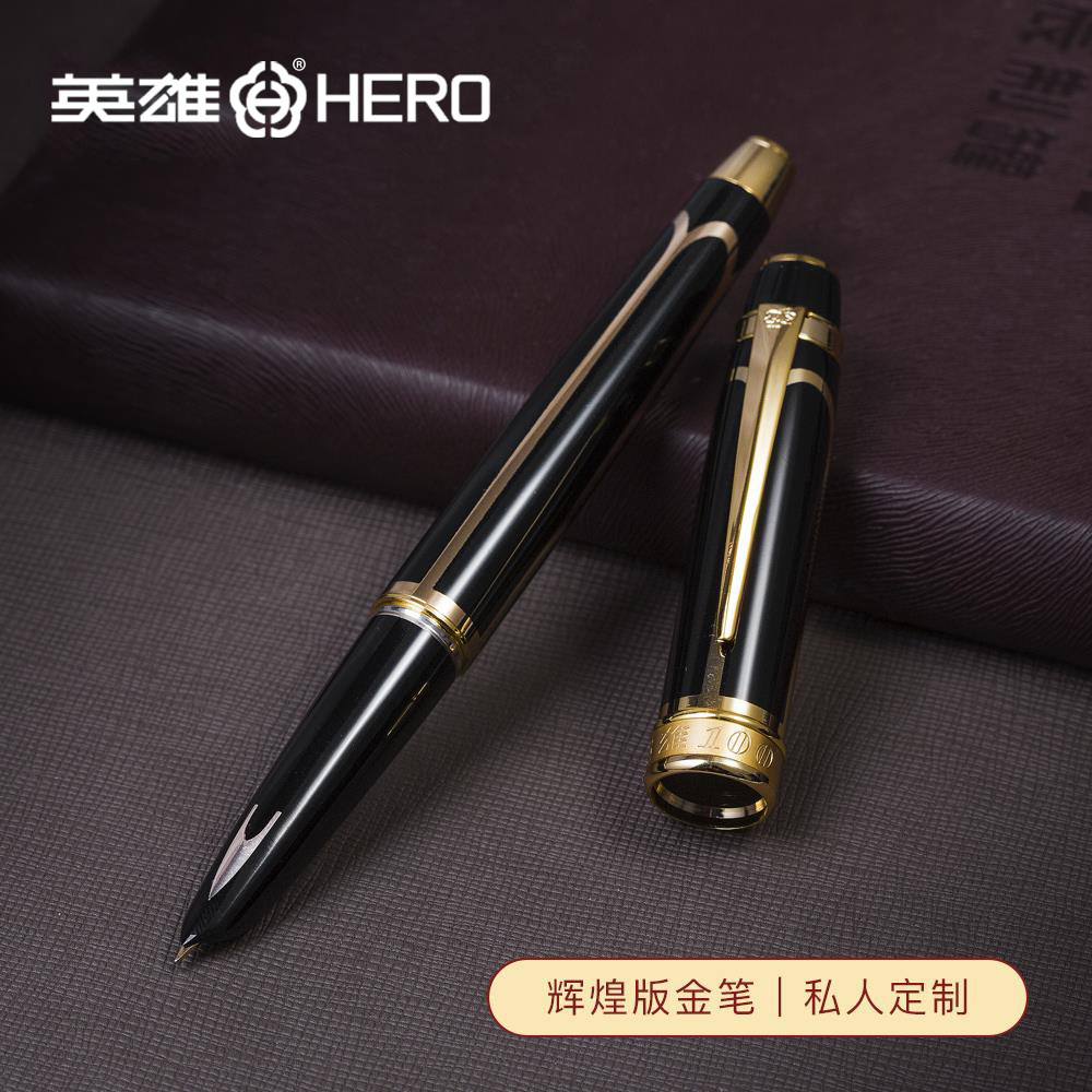 14K金笔商务送礼英雄辉煌100礼盒