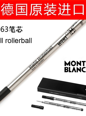 Montblanc万宝龙笔芯163原配签字笔芯refill rollerball F/M通用