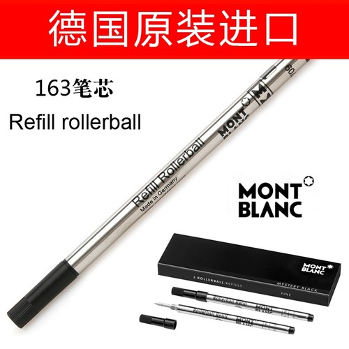 Montblanc万宝龙笔芯163原配签字笔芯refill rollerball F/M通用