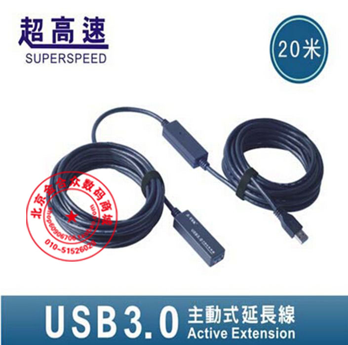 Prolongateur USB - Ref 434966 Image 3