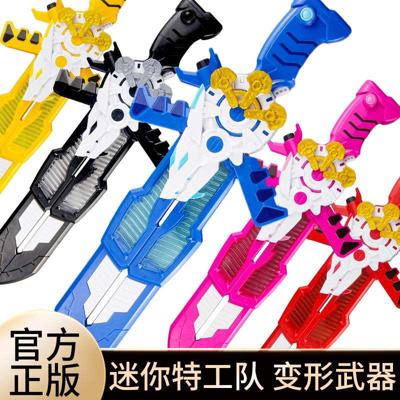 迷你特工队玩具x变形武器 雷战士宝剑福特枪特攻队光之枪全套男孩怎么看?