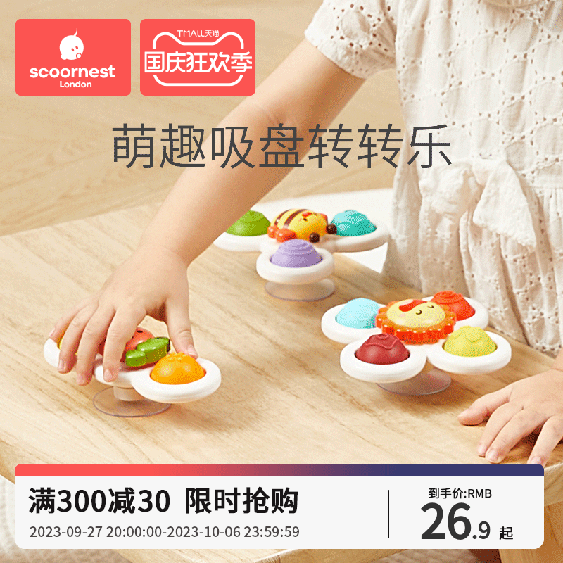 科巢儿童卡通吸盘转转乐玩具旋转陀螺婴儿可啃咬宝宝0一1岁益智6高性价比高么？