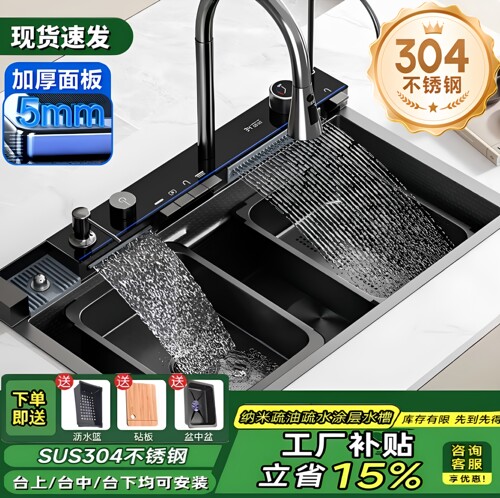 厨房304不锈钢瀑布数显大单槽