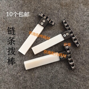 平湖胶装 机推书杆联动线链条拨书棒拨页棒推书棒平湖胶订龙配件