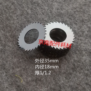 马天尼胶装 龙开槽刀联动线铣背刀胶订龙打毛刀开槽刀片30齿拉毛刀