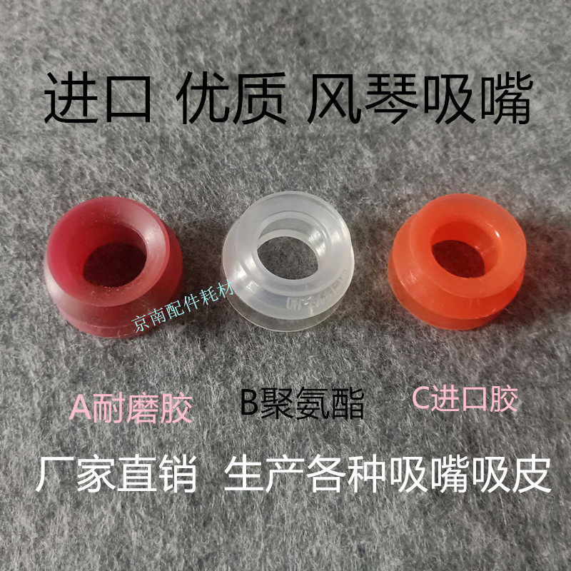 印刷机吸嘴风琴吸嘴 罗兰700吸嘴 三层吸嘴 弹簧吸咀耐磨吸嘴双层