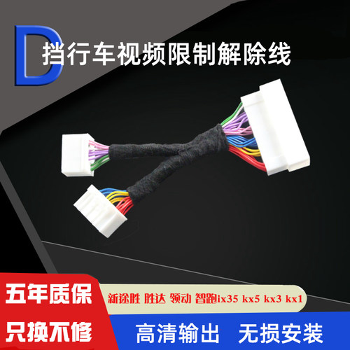 起亚现代车型行车视频限制解除线