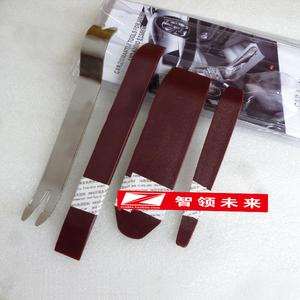 汽车音响中控4件套拆装工具 拆卸工具  带金属件4件套 正品包邮