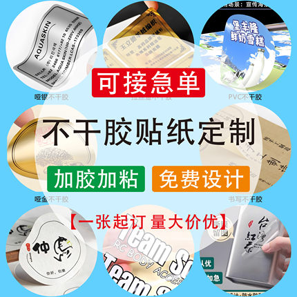 二维码商标定做标贴不干胶logo标签烘焙奶茶外卖广告标签贴纸定制
