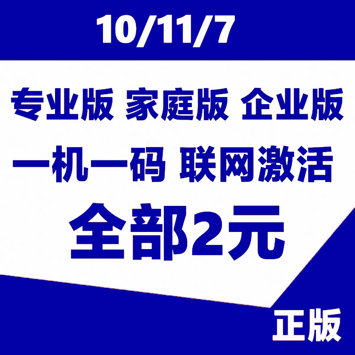 win10专业版激活码windows11家庭版产品密钥win7旗舰秘钥8密匙