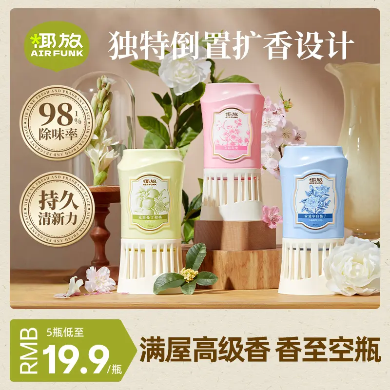 airfunk椰放倒置香薰室内卫生间香氛除异味除臭家用持久留香