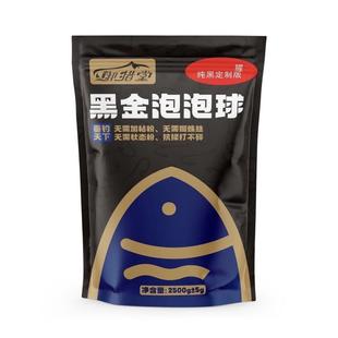 狂打不会碎 不需要蜘蛛丝 滑鱼克星 5斤装 黑金泡泡球
