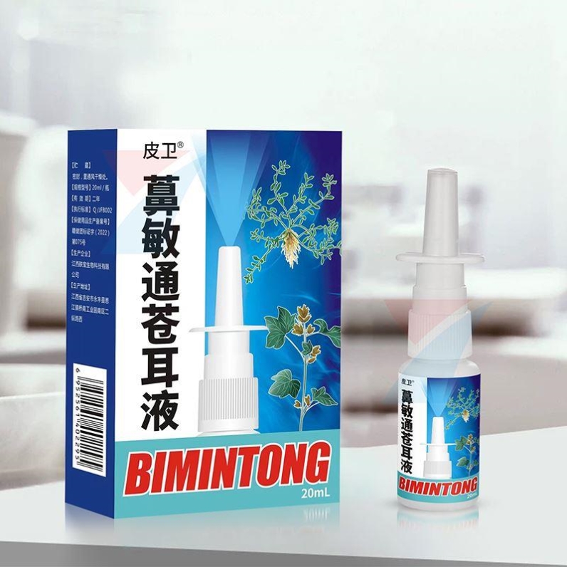 抖音同款皮卫鼻敏通苍耳液鼻部不适亚健康鹅不食草苍耳子草本植物