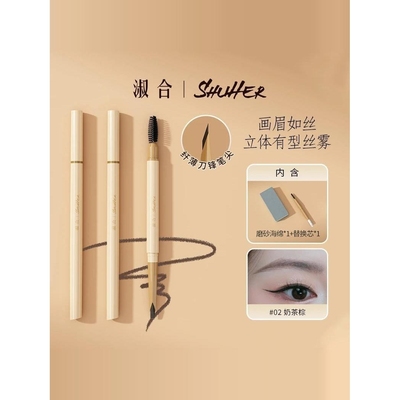 网红淑合自动砍刀眉笔硬芯线条野生眉笔防水防汗免削自动眉笔