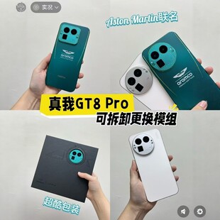 Realme/真我 真我GT8 Pro 电竞独显芯片 2K高刷直屏 游戏电竞手机