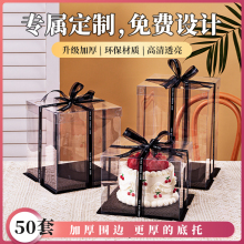 黑色透明蛋糕盒子包装盒生日6寸四寸4六5八8十10加高12打包零食