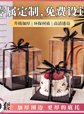 黑色透明蛋糕盒子包装盒生日6寸四寸4六5八8十10加高12打包零食