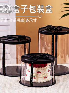生日蛋糕盒子4寸6寸8寸10寸单双层加高档透明圆形黑色包装盒定制