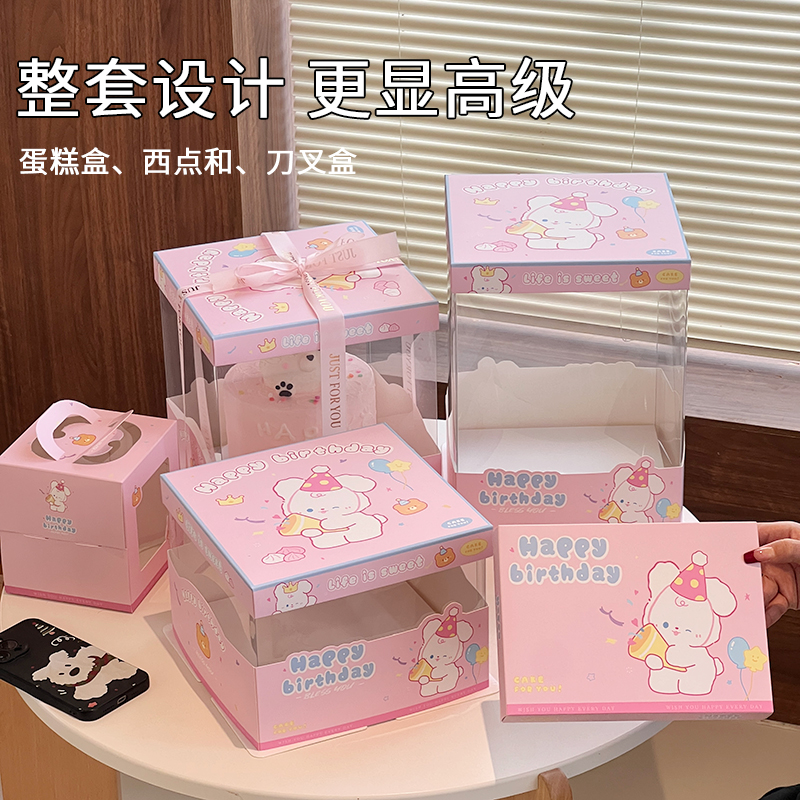 可爱儿童透明生日蛋糕盒子包装盒4四寸6六寸8八寸10寸单双层加高