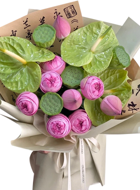 荷花莲蓬花束生日祝福送长辈爱人