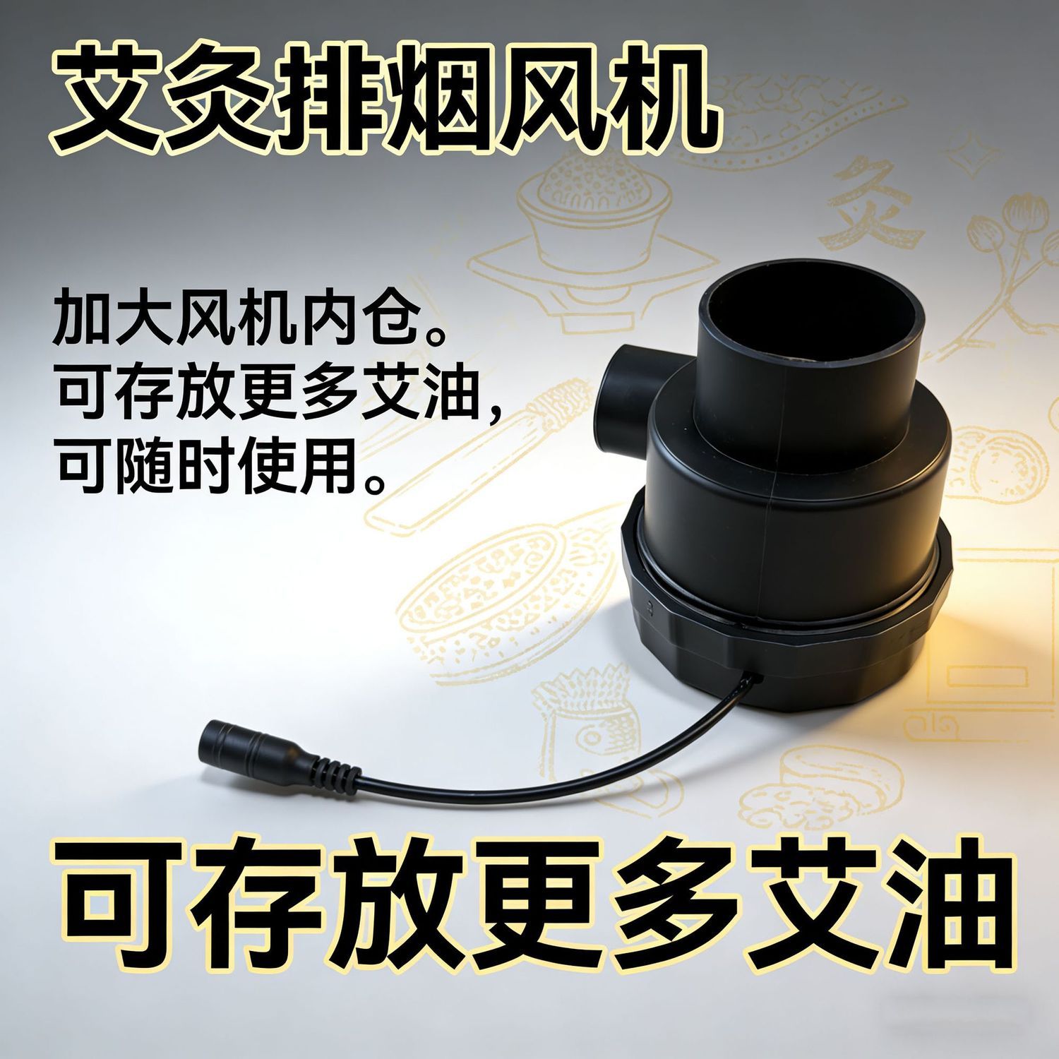 艾灸排烟架可拆洗涡轮风机排烟管