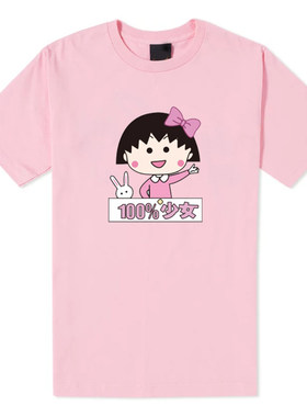 经典动漫 樱桃小丸子粉色可爱百分百少女款纯棉短袖T恤闺蜜款