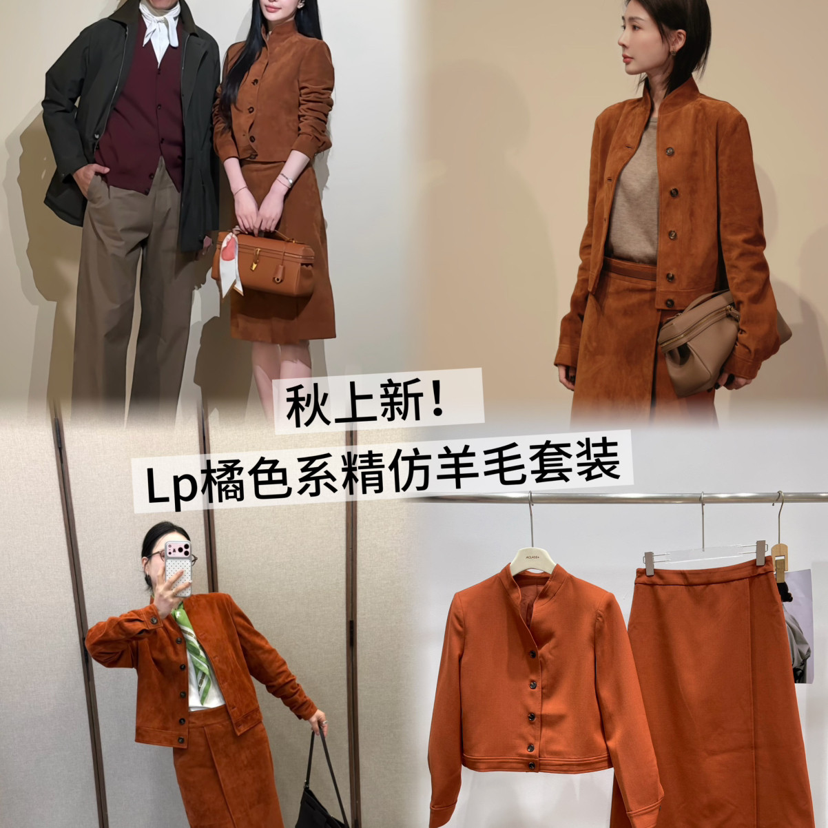 秋上新！气质精仿羊毛短外套+开叉设计感半身裙套装(含70%羊毛)