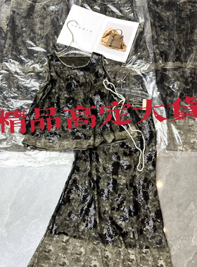 夏上新！华丽重工亮片绣花晕染背心+A字半身裙两件套套装