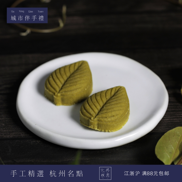 大兴糕团 小青抹茶绿豆糕200g 传统糕点伴手礼杭州特产