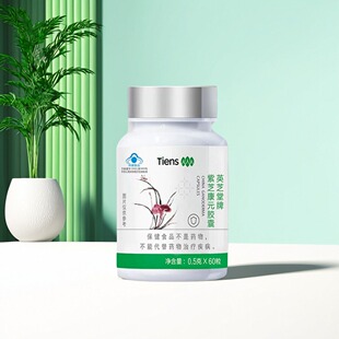 天狮 英芝堂牌紫芝康元胶囊0.5g/粒*60粒/瓶 新包装 正品