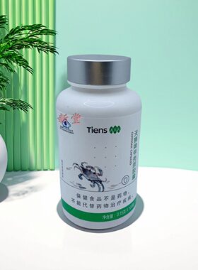 【正品】天狮牌甲壳质胶囊 新包装0.15g*100粒