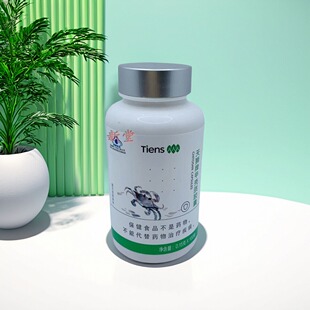 【正品】天狮牌甲壳质胶囊 新包装0.15g*100粒