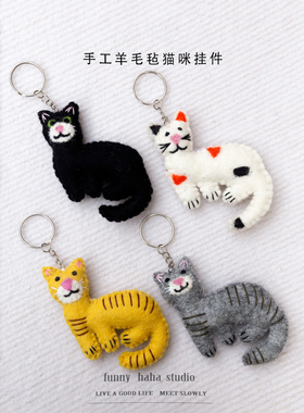 可爱羊毛毡丑萌猫咪书包挂饰