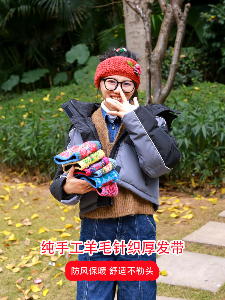 纯手工羊毛手编彩色加绒束发发带