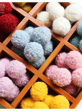 羊毛毡戳戳乐毛绒球永生花耳环配饰发夹发箍服装diy毛线球大号