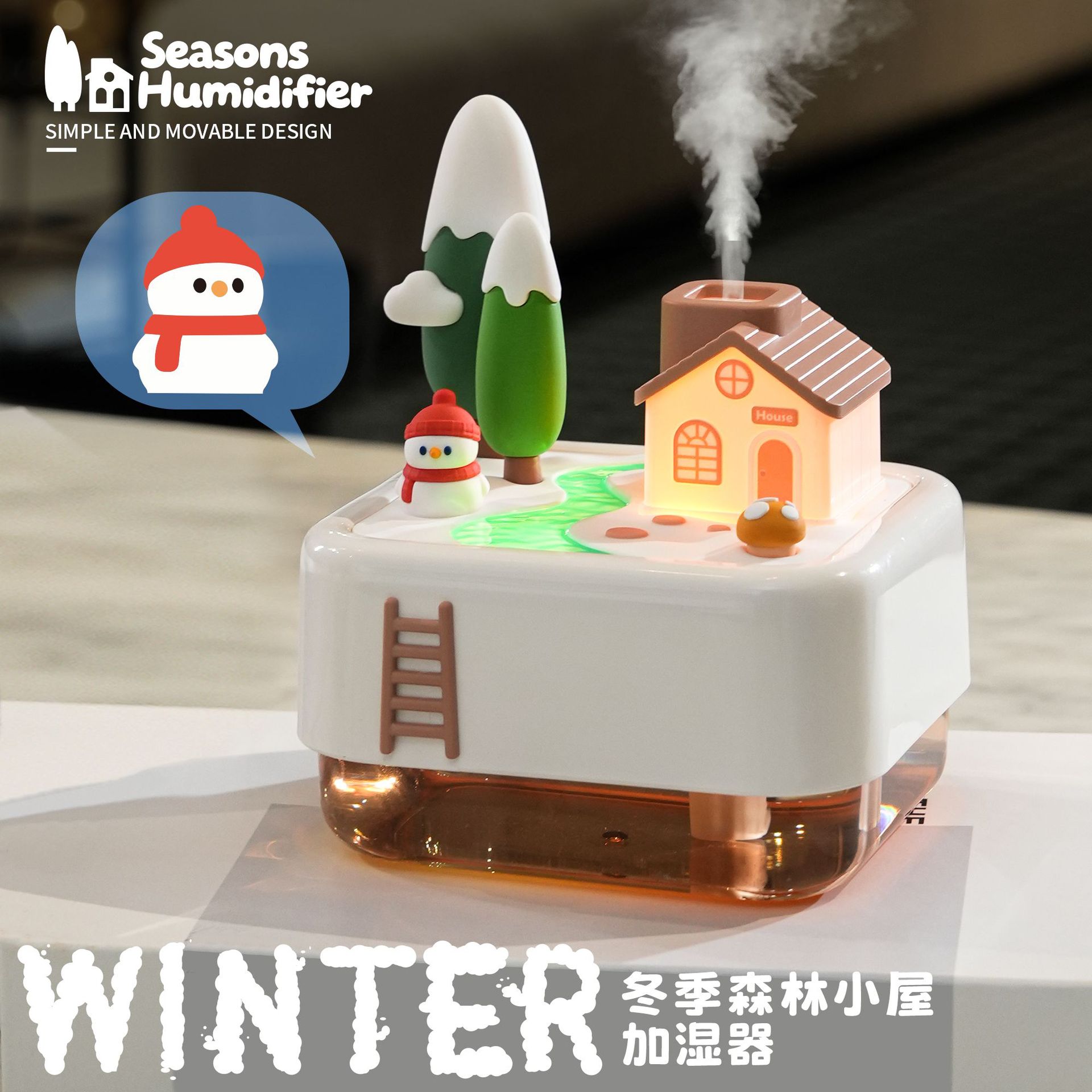 创意四季森林小屋加湿器便携式补水雾化器迷你加湿器喷雾氛围夜灯