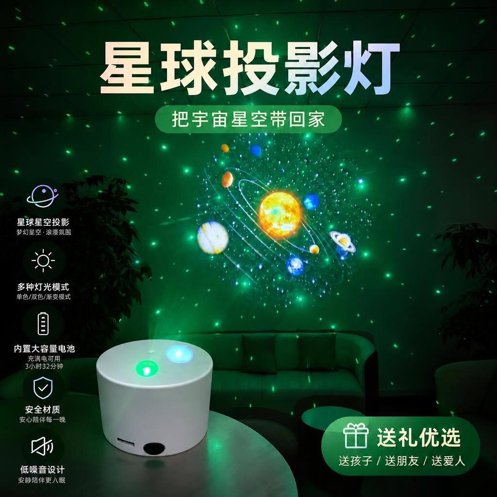 北极光银河行星投影充电小夜灯