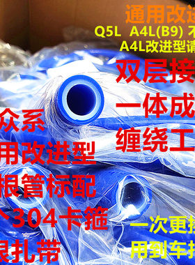 4根48元大众通用改进型天窗水管