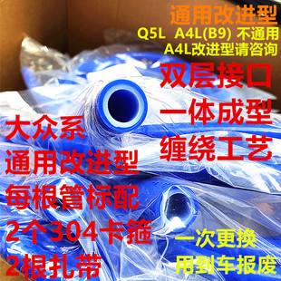 大众天窗排水管高尔夫途观明锐宝来迈腾速腾一体改进型硅胶排水管